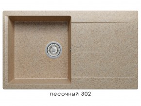 Мойка гранитная Gals-860 Песочный 302 в Юрюзани - yuryuzan.магазин96.com | фото