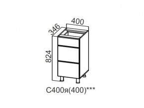 С400я (400) Стол-рабочий 400 (с ящиками) (400) в Юрюзани - yuryuzan.магазин96.com | фото