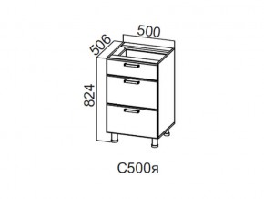 С500я Стол-рабочий 500 (с ящиками) в Юрюзани - yuryuzan.магазин96.com | фото