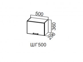 ШГ500/360 Шкаф навесной 500/360 (горизонт.) в Юрюзани - yuryuzan.магазин96.com | фото