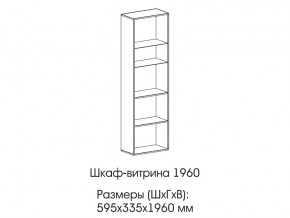 Шкаф-витрина 1960 в Юрюзани - yuryuzan.магазин96.com | фото