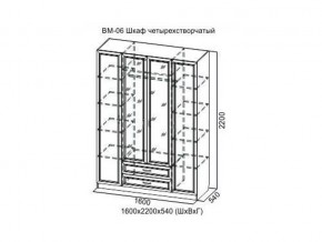 ВМ-06 Шкаф четырехстворчатый в Юрюзани - yuryuzan.магазин96.com | фото