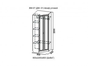 ВМ-07 Шкаф угловой в Юрюзани - yuryuzan.магазин96.com | фото